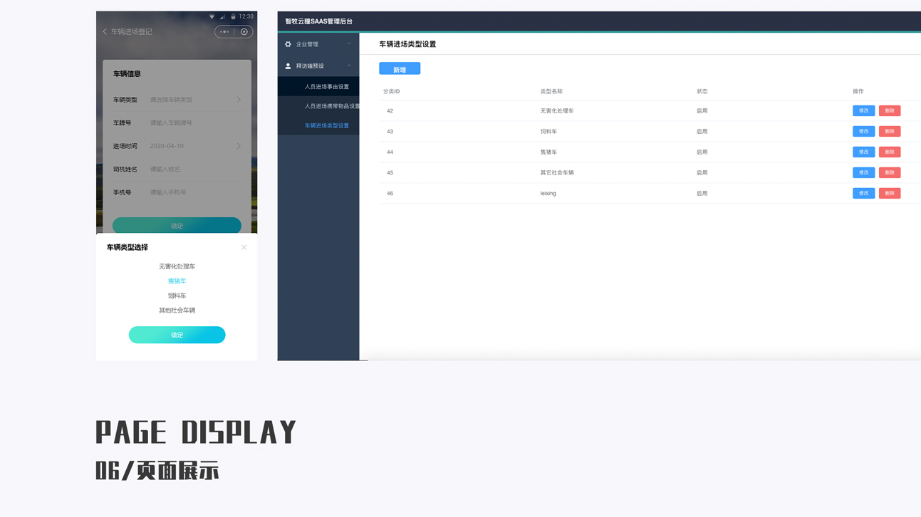生物安全運(yùn)維數(shù)據(jù)大屏